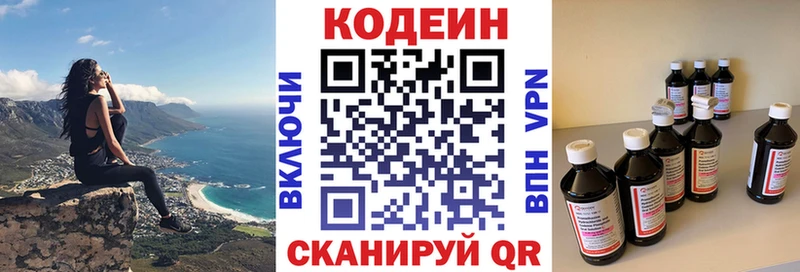 Кодеин напиток Lean (лин) купить Петровск-Забайкальский