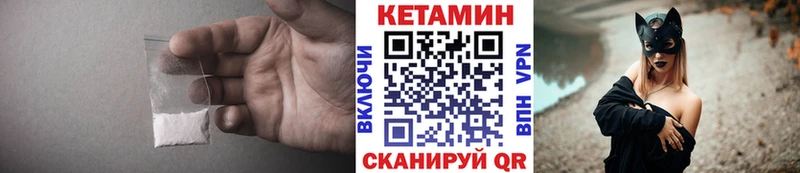 Кетамин VHQ  купить наркотик  Петровск-Забайкальский 
