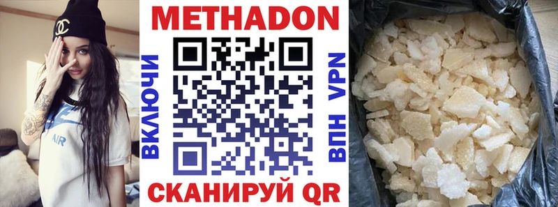 МЕТАДОН кристалл  Петровск-Забайкальский 