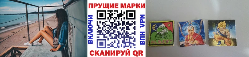 купить   Петровск-Забайкальский  Наркотические марки 1500мкг 